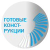 Flexy - Готовые изделия